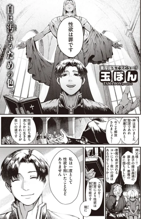 異世快楽天SELECTION 2022 SPRING/Croriin 玉ぼん イナリリュウ 燵成 れぐでく 七色春日 亀吉いちこ 35まち ごてん 瀬尾日々照 エロ井ロエ/2022-03-04【b915awnmg01585】 試し読みサンプル 9ページ目