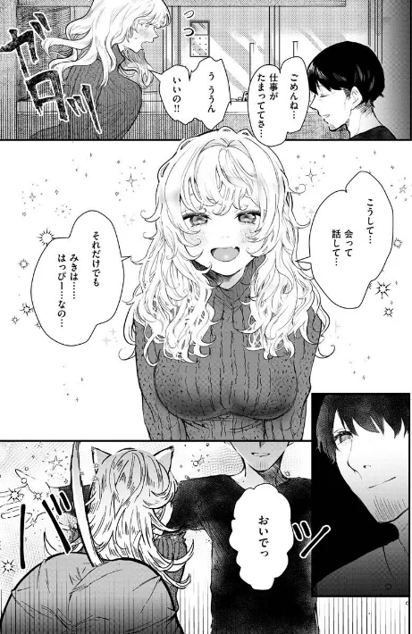 惰液。/鬱ノ宮うかつ/2022-03-22【b915awnmg01607】 試し読みサンプル 17ページ目