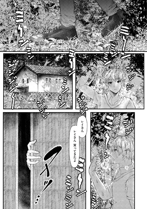 惰液。/鬱ノ宮うかつ/2022-03-22【b915awnmg01607】 試し読みサンプル 19ページ目