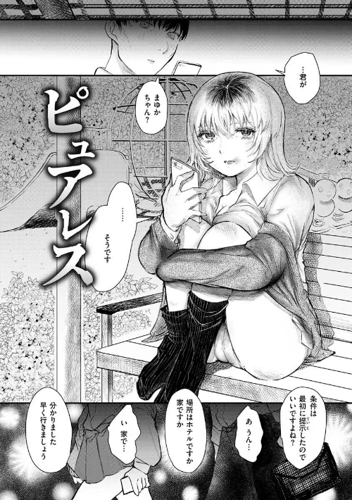 惰液。/鬱ノ宮うかつ/2022-03-22【b915awnmg01607】 試し読みサンプル 24ページ目