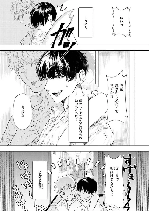 惰液。/鬱ノ宮うかつ/2022-03-22【b915awnmg01607】 試し読みサンプル 27ページ目