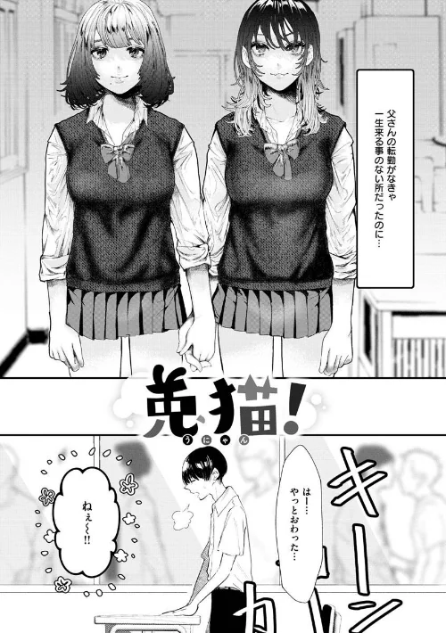 惰液。/鬱ノ宮うかつ/2022-03-22【b915awnmg01607】 試し読みサンプル 28ページ目