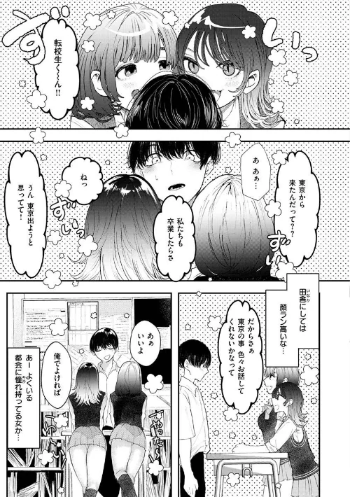惰液。/鬱ノ宮うかつ/2022-03-22【b915awnmg01607】 試し読みサンプル 29ページ目
