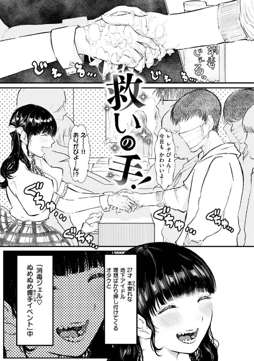 惰液。/鬱ノ宮うかつ/2022-03-22【b915awnmg01607】 試し読みサンプル 31ページ目