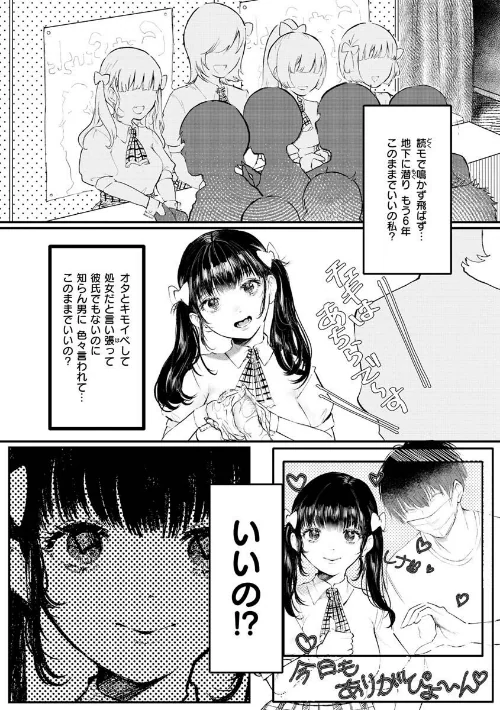 惰液。/鬱ノ宮うかつ/2022-03-22【b915awnmg01607】 試し読みサンプル 32ページ目