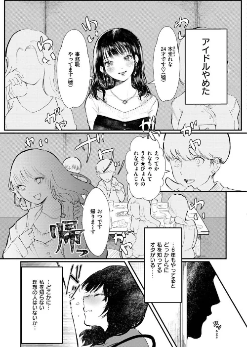 惰液。/鬱ノ宮うかつ/2022-03-22【b915awnmg01607】 試し読みサンプル 33ページ目