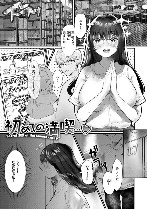 惰液。/鬱ノ宮うかつ/2022-03-22【b915awnmg01607】 試し読みサンプル 35ページ目