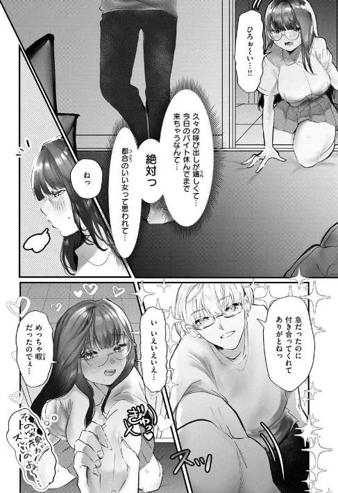 惰液。/鬱ノ宮うかつ/2022-03-22【b915awnmg01607】 試し読みサンプル 36ページ目