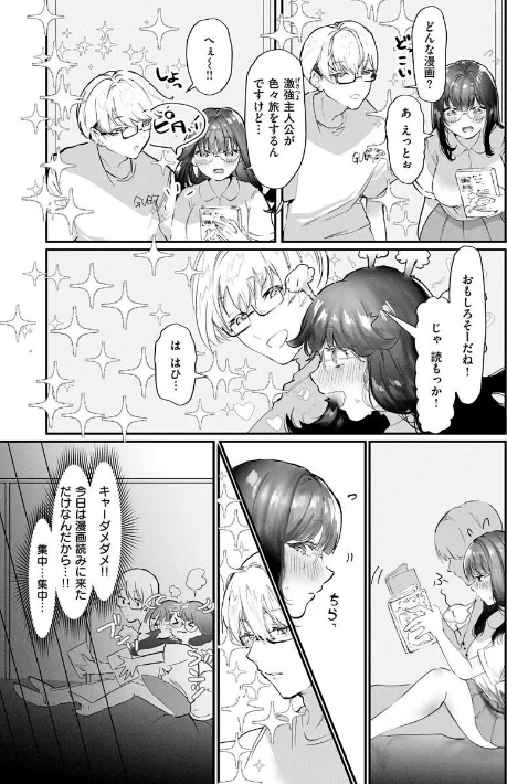 惰液。/鬱ノ宮うかつ/2022-03-22【b915awnmg01607】 試し読みサンプル 37ページ目