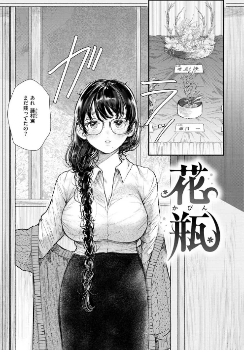 惰液。/鬱ノ宮うかつ/2022-03-22【b915awnmg01607】 試し読みサンプル 39ページ目