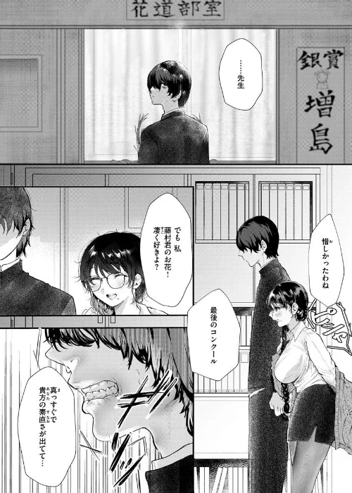 惰液。/鬱ノ宮うかつ/2022-03-22【b915awnmg01607】 試し読みサンプル 40ページ目