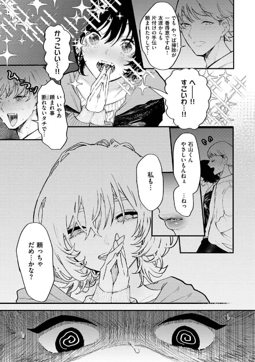 惰液。/鬱ノ宮うかつ/2022-03-22【b915awnmg01607】 試し読みサンプル 5ページ目