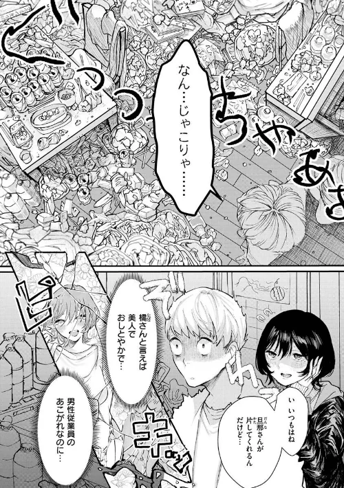 惰液。/鬱ノ宮うかつ/2022-03-22【b915awnmg01607】 試し読みサンプル 6ページ目