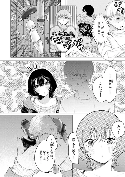 惰液。/鬱ノ宮うかつ/2022-03-22【b915awnmg01607】 試し読みサンプル 8ページ目