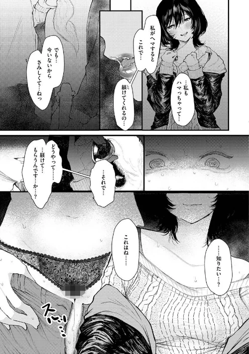 惰液。/鬱ノ宮うかつ/2022-03-22【b915awnmg01607】 試し読みサンプル 9ページ目