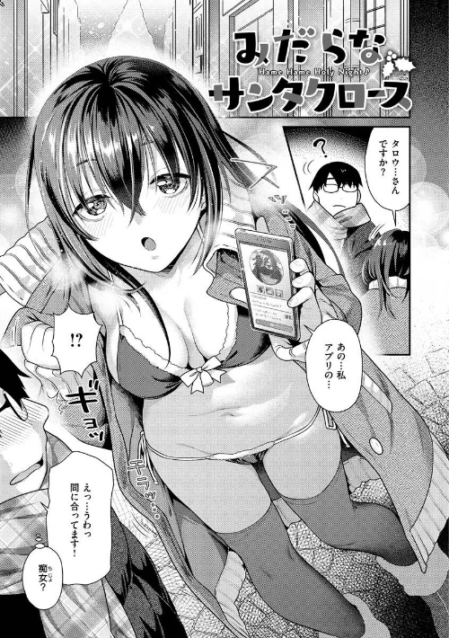 イチャイチャまーきんぐ/ねこまたなおみ/2022-05-09【b915awnmg01638】 試し読みサンプル 13ページ目