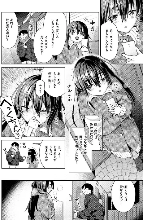 イチャイチャまーきんぐ/ねこまたなおみ/2022-05-09【b915awnmg01638】 試し読みサンプル 14ページ目