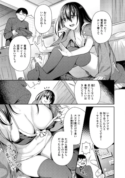 イチャイチャまーきんぐ/ねこまたなおみ/2022-05-09【b915awnmg01638】 試し読みサンプル 15ページ目