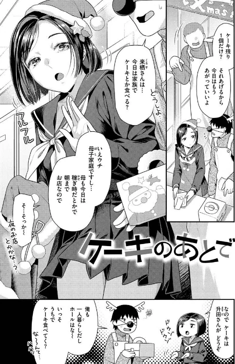 イチャイチャまーきんぐ/ねこまたなおみ/2022-05-09【b915awnmg01638】 試し読みサンプル 17ページ目