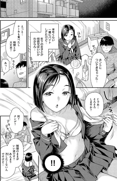 イチャイチャまーきんぐ/ねこまたなおみ/2022-05-09【b915awnmg01638】 試し読みサンプル 18ページ目