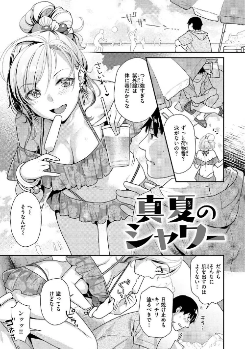 イチャイチャまーきんぐ/ねこまたなおみ/2022-05-09【b915awnmg01638】 試し読みサンプル 3ページ目