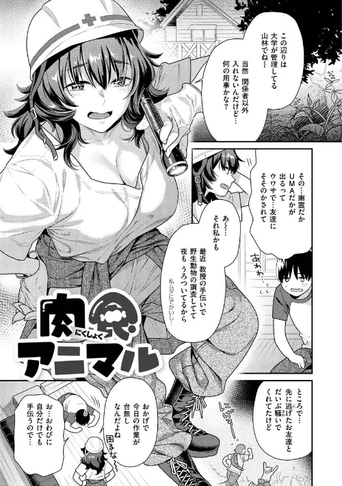 イチャイチャまーきんぐ/ねこまたなおみ/2022-05-09【b915awnmg01638】 試し読みサンプル 21ページ目