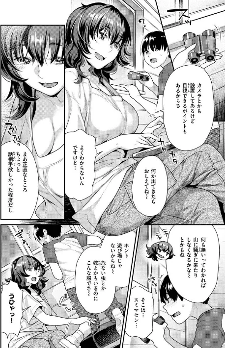 イチャイチャまーきんぐ/ねこまたなおみ/2022-05-09【b915awnmg01638】 試し読みサンプル 22ページ目