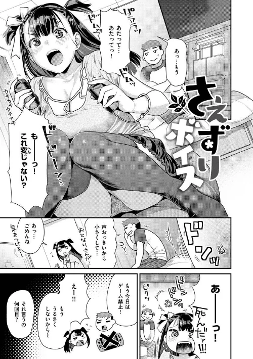 イチャイチャまーきんぐ/ねこまたなおみ/2022-05-09【b915awnmg01638】 試し読みサンプル 25ページ目