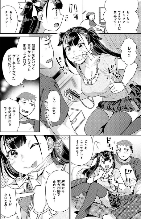 イチャイチャまーきんぐ/ねこまたなおみ/2022-05-09【b915awnmg01638】 試し読みサンプル 26ページ目