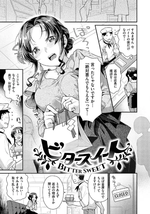 イチャイチャまーきんぐ/ねこまたなおみ/2022-05-09【b915awnmg01638】 試し読みサンプル 29ページ目