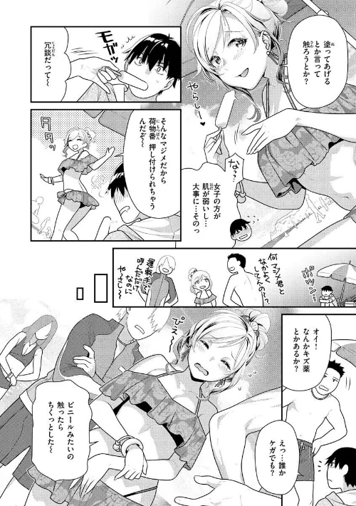 イチャイチャまーきんぐ/ねこまたなおみ/2022-05-09【b915awnmg01638】 試し読みサンプル 4ページ目