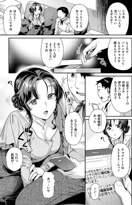 イチャイチャまーきんぐ/ねこまたなおみ/2022-05-09【b915awnmg01638】 試し読みサンプル 31ページ目