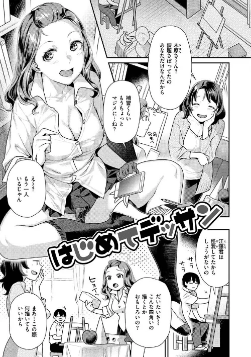 イチャイチャまーきんぐ/ねこまたなおみ/2022-05-09【b915awnmg01638】 試し読みサンプル 33ページ目