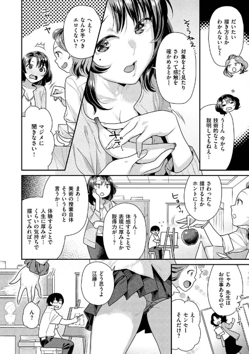 イチャイチャまーきんぐ/ねこまたなおみ/2022-05-09【b915awnmg01638】 試し読みサンプル 34ページ目