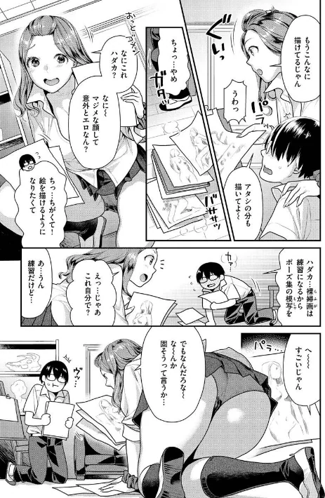 イチャイチャまーきんぐ/ねこまたなおみ/2022-05-09【b915awnmg01638】 試し読みサンプル 35ページ目