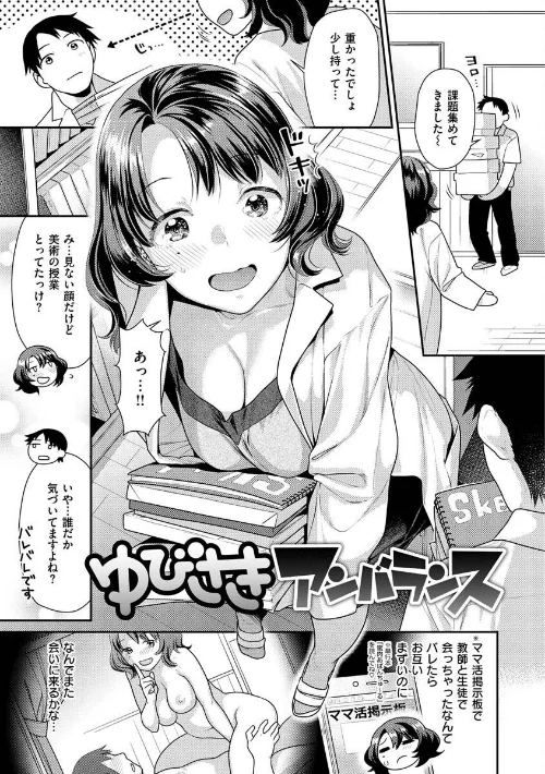 イチャイチャまーきんぐ/ねこまたなおみ/2022-05-09【b915awnmg01638】 試し読みサンプル 37ページ目