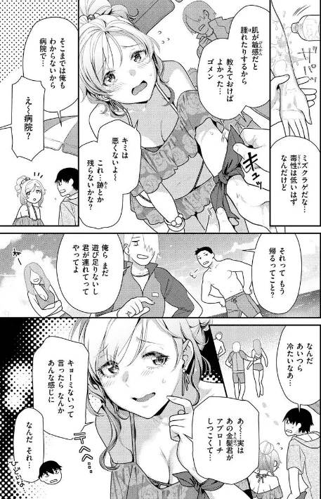 イチャイチャまーきんぐ/ねこまたなおみ/2022-05-09【b915awnmg01638】 試し読みサンプル 5ページ目