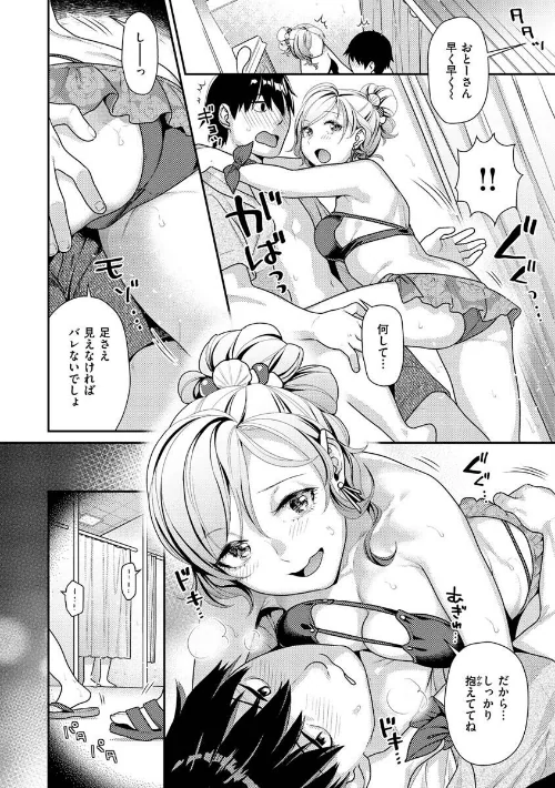 イチャイチャまーきんぐ/ねこまたなおみ/2022-05-09【b915awnmg01638】 試し読みサンプル 8ページ目