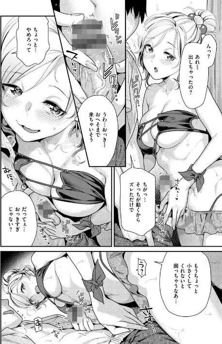 イチャイチャまーきんぐ/ねこまたなおみ/2022-05-09【b915awnmg01638】 試し読みサンプル 10ページ目