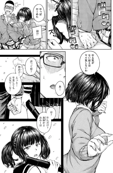 OVER!!/Hamao/2022-06-18【b915awnmg01668】 試し読みサンプル 11ページ目