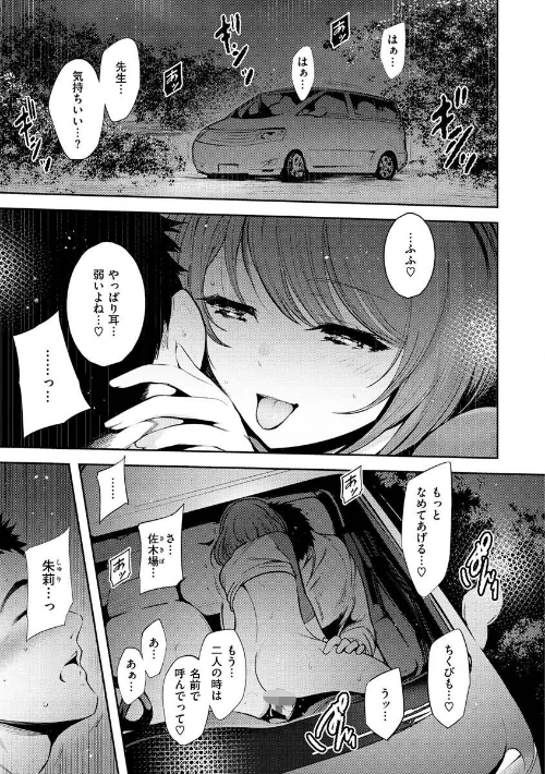 変愛リビドー/いちまつ/2022-06-25【b915awnmg01682】 試し読みサンプル 3ページ目