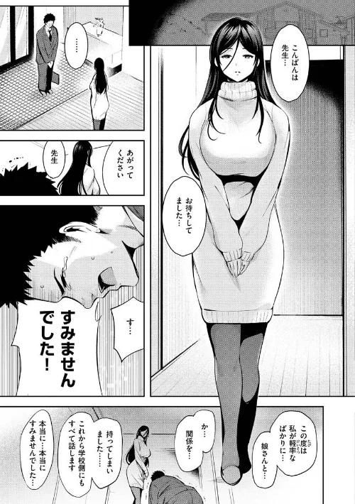 変愛リビドー/いちまつ/2022-06-25【b915awnmg01682】 試し読みサンプル 5ページ目