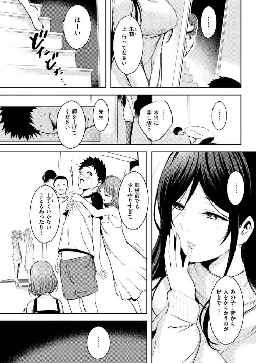 変愛リビドー/いちまつ/2022-06-25【b915awnmg01682】 試し読みサンプル 6ページ目