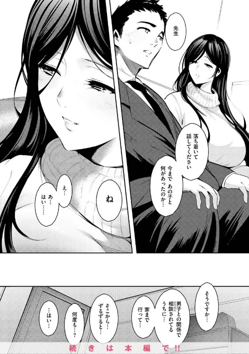 変愛リビドー/いちまつ/2022-06-25【b915awnmg01682】 試し読みサンプル 8ページ目