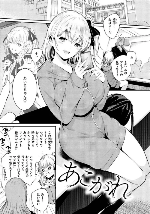 変愛リビドー/いちまつ/2022-06-25【b915awnmg01682】 試し読みサンプル 9ページ目