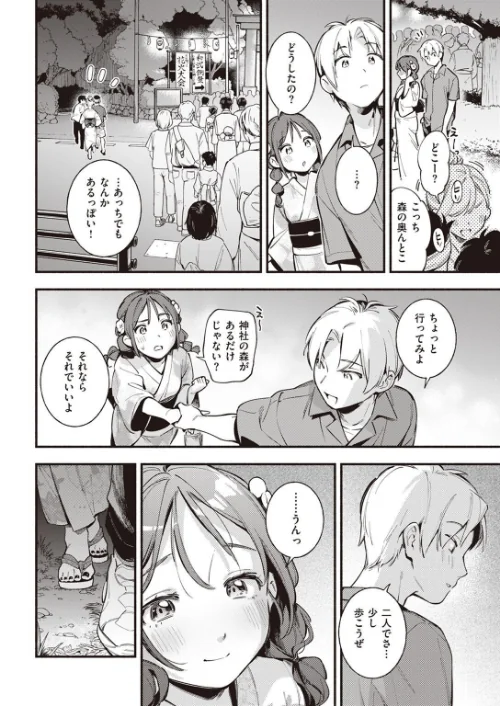 COMIC快楽天 2022年08月号/ホムンクルス YUG きい えーすけ いちまつ スミヤ F4U 村田蓮爾 Hamao 日吉ハナ ねとろもりこん 藍夜 ぼーかん 翁賀馬乃助 雲呑めお ちょりもっき いだ天ふにすけ こやま滋 森シンリスク トウ 肉棒魔羅ノ進 おりひか すぎむらたけし/2022-07-05【b915awnmg01695】 試し読みサンプル 12ページ目