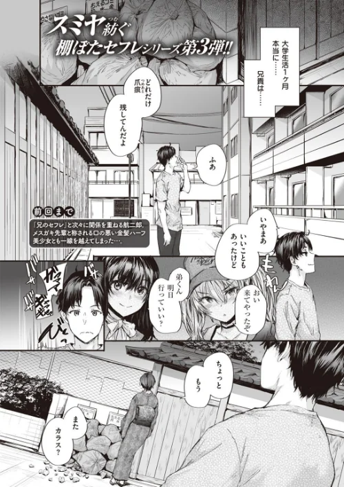 COMIC快楽天 2022年08月号/ホムンクルス YUG きい えーすけ いちまつ スミヤ F4U 村田蓮爾 Hamao 日吉ハナ ねとろもりこん 藍夜 ぼーかん 翁賀馬乃助 雲呑めお ちょりもっき いだ天ふにすけ こやま滋 森シンリスク トウ 肉棒魔羅ノ進 おりひか すぎむらたけし/2022-07-05【b915awnmg01695】 試し読みサンプル 15ページ目