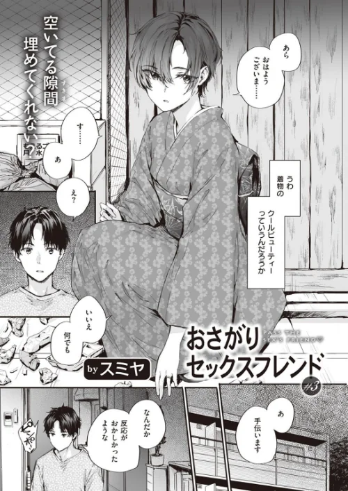 COMIC快楽天 2022年08月号/ホムンクルス YUG きい えーすけ いちまつ スミヤ F4U 村田蓮爾 Hamao 日吉ハナ ねとろもりこん 藍夜 ぼーかん 翁賀馬乃助 雲呑めお ちょりもっき いだ天ふにすけ こやま滋 森シンリスク トウ 肉棒魔羅ノ進 おりひか すぎむらたけし/2022-07-05【b915awnmg01695】 試し読みサンプル 16ページ目