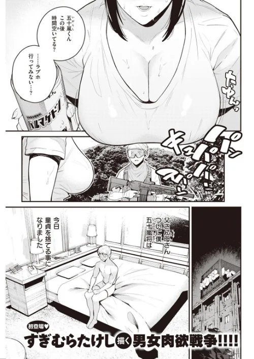 COMIC快楽天 2022年08月号/ホムンクルス YUG きい えーすけ いちまつ スミヤ F4U 村田蓮爾 Hamao 日吉ハナ ねとろもりこん 藍夜 ぼーかん 翁賀馬乃助 雲呑めお ちょりもっき いだ天ふにすけ こやま滋 森シンリスク トウ 肉棒魔羅ノ進 おりひか すぎむらたけし/2022-07-05【b915awnmg01695】 試し読みサンプル 19ページ目