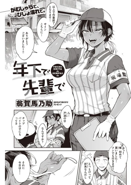 COMIC快楽天 2022年08月号/ホムンクルス YUG きい えーすけ いちまつ スミヤ F4U 村田蓮爾 Hamao 日吉ハナ ねとろもりこん 藍夜 ぼーかん 翁賀馬乃助 雲呑めお ちょりもっき いだ天ふにすけ こやま滋 森シンリスク トウ 肉棒魔羅ノ進 おりひか すぎむらたけし/2022-07-05【b915awnmg01695】 試し読みサンプル 27ページ目